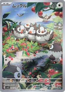Starly [Art Rare] #090/078 - Pokemon Japanese Scarlet Ex