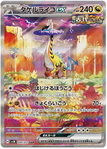 Raging Bolt ex (JP) [Special Art Rare] sv5K# 095/071 - Wild Force