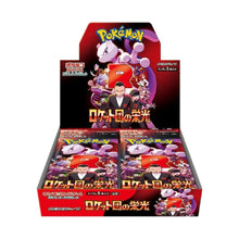 Pokemon - Glory of Team Rocket Booster Box (Japanese)