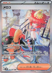 Mela (JP) [Special Art Rare] sv4K# 092/066 - Ancient Roar
