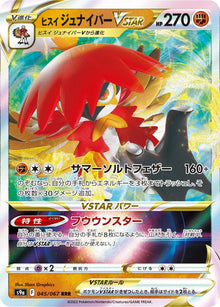 Hisuian Decidueye VSTAR [Triple Rare] #045/067 - Pokemon Japanese Battle Region