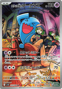 Team Rocket's Wobbuffet [Art Rare] 103/098 - Pokémon Glory of Team Rocket