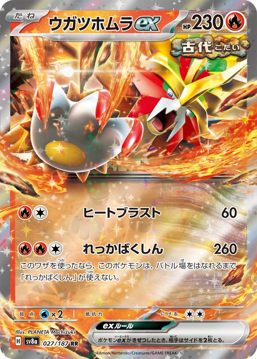 Gouging Fire ex [Double Rare] 027/187 - Pokémon Terastal Festival ex