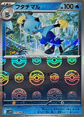 Dewott [Poke Ball] #019/086 - Japanese White Flare