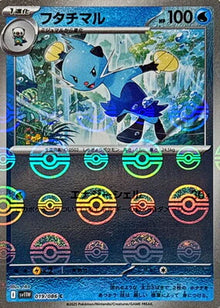 Dewott [Poke Ball] #019/086 - Japanese White Flare