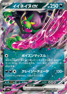 Okidogi ex [Double Rare] 102/187 - Pokémon Terastal Festival ex