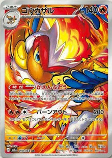 Infernape [Art Rare] 070/066 - Japanese Pokémon Crimson Haze