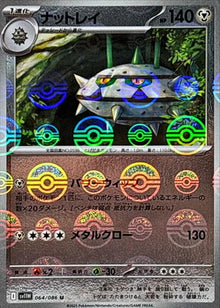 Ferrothorn [Poke Ball] #064/086 - Japanese White Flare