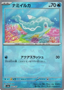Finizen [Master Ball] #044/187 - Japanese Terastal Fest ex