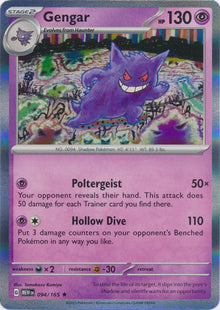 Gengar [Rare] #094/165 - 151