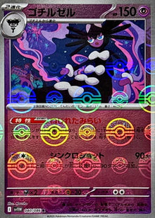 Gothitelle [Poke Ball] #040/086 - Japanese White Flare