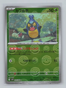 Karrablast [Poke Ball] #009/086 - Japanese Black Bolt