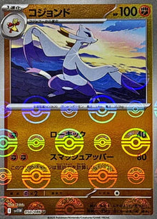 Mienshao [Poke Ball] #050/086 - Japanese White Flare