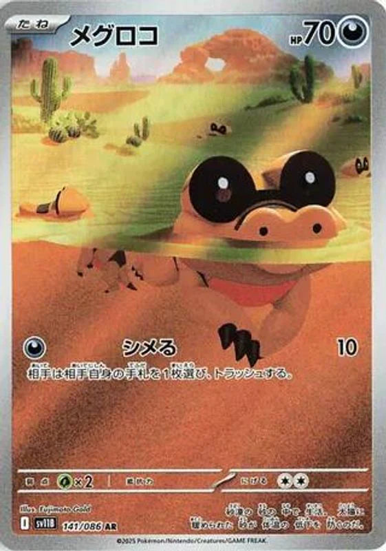 Sandile [Art Rare] #141/086 - Japanese Black Bolt