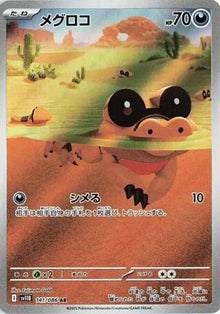 Sandile [Art Rare] #141/086 - Japanese Black Bolt