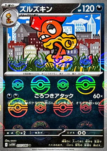 Scrafty [Poke Ball] #055/086 - Japanese White Flare