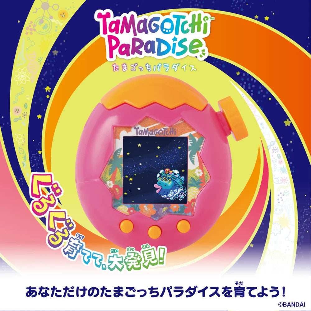 TAMAGOTCHI PARADISE - ORANGE TROPICS