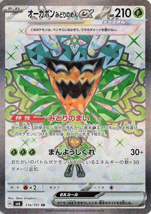 Teal Mask Ogerpon ex [Super Rare] #114/101 - Japanese Transformation Mask
