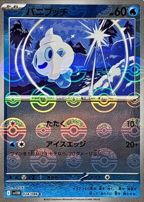 Vanillite [Poke Ball] #024/086 - JP White Flare