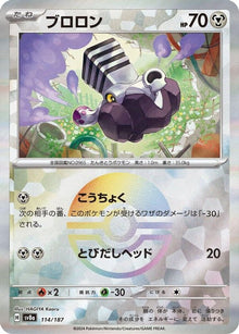 Varoom [Poke Ball] #114/187 - Japanese Terastal Fest ex