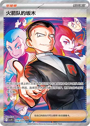 Team Rocket's Giovanni [Special Art Rare] CSV10C 279/222 - Chasing Glory
