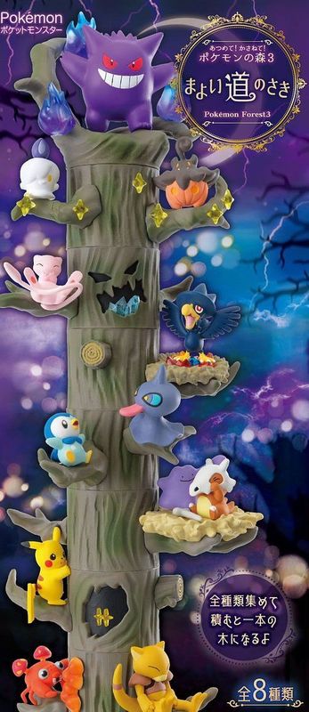 Pokemon Spooky Forest Vol.3 Blind Boxes