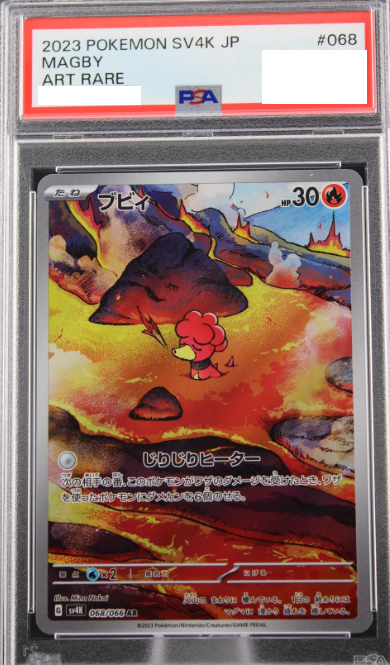 Magby [PSA 8 Slab] SV4K 068/066 - Ancient Roar