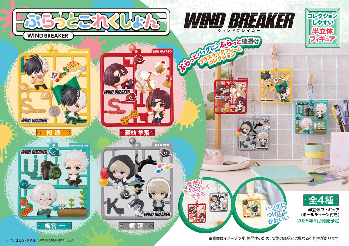 [MegaHouse] Plat Collection Wind Breaker Blind Box