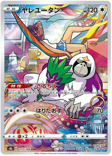 Oranguru [Character Rare] CHR 212/184 - VMAX Climax