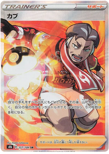 Kabu [Secret Rare] s8b 257/184 - VMAX Climax