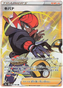 Raihan [Secret Rare] s8b 259/184 - VMAX Climax