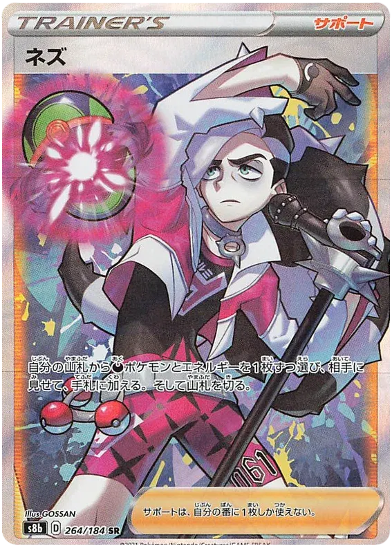 Piers [Secret Rare] s8b 264/184 - VMAX Climax