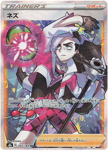 Piers [Secret Rare] s8b 264/184 - VMAX Climax