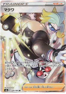 Gordie [Secret Rare] s8b 270/184 - VMAX Climax
