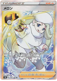 Melony [Secret Rare] s8b 274/184 - VMAX Climax