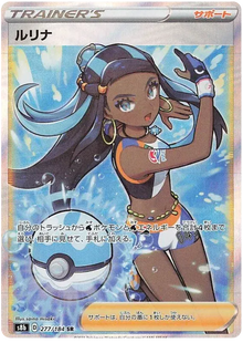 Nessa (JP) [Secret Rare] s8b 277/184 - VMAX Climax