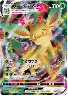 Leafeon VMAX [Ultra Rare] 003/069 - Eevee Heroes