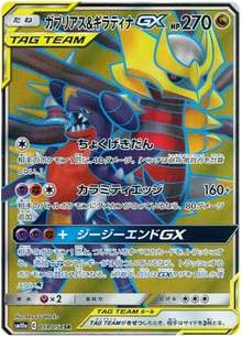 Garchomp & Giratina GX [Secret Rare] SM10a #059/054 - GG End