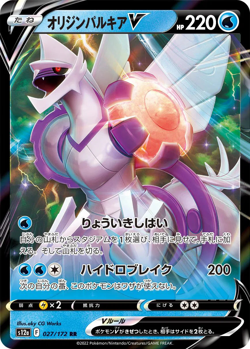 Origin Forme Palkia V (JP) [Ultra Rare] s12a 027/172 - VSTAR Universe