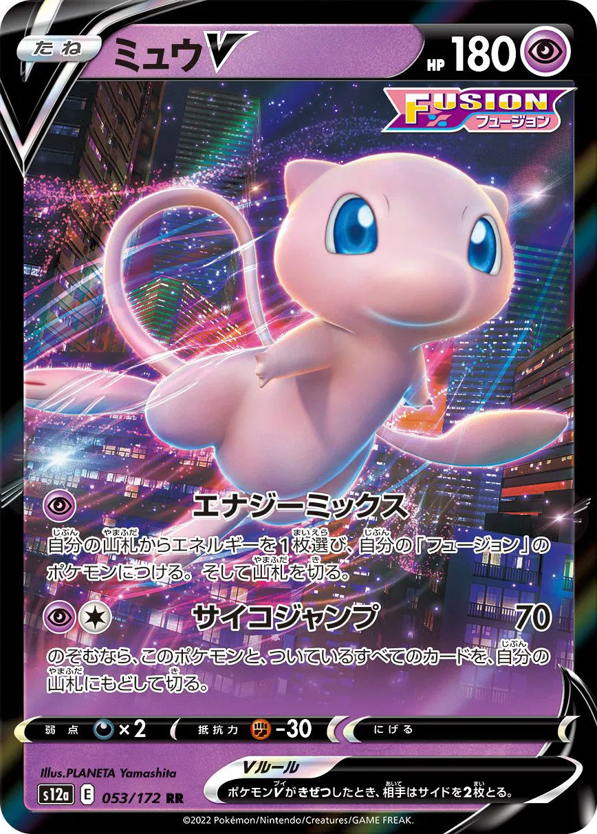 Mew V (JP) [Ultra Rare] 053/172 - VSTAR Universe