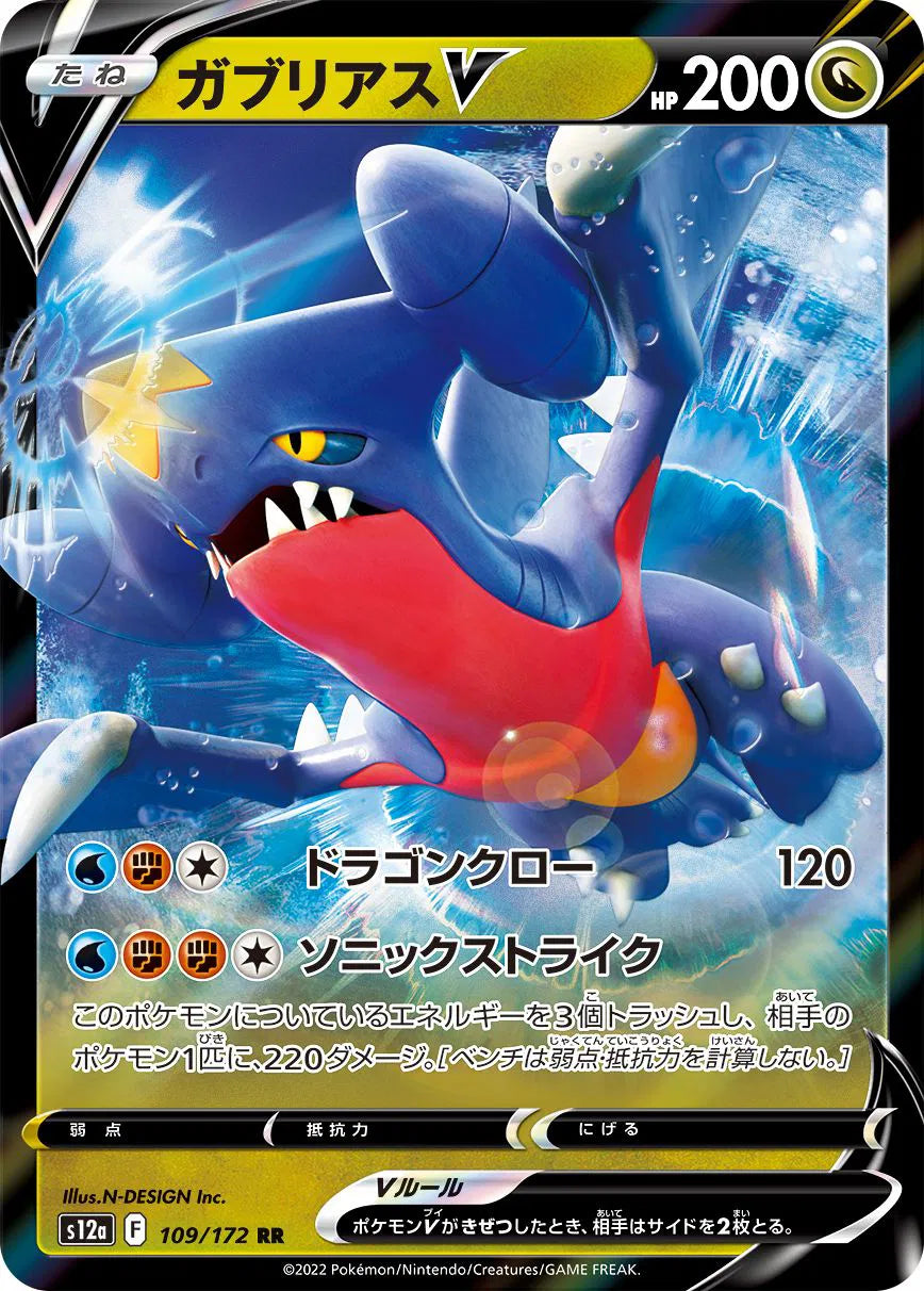 Garchomp V (JP) [Ultra Rare] s12a 109/172 - VSTAR Universe