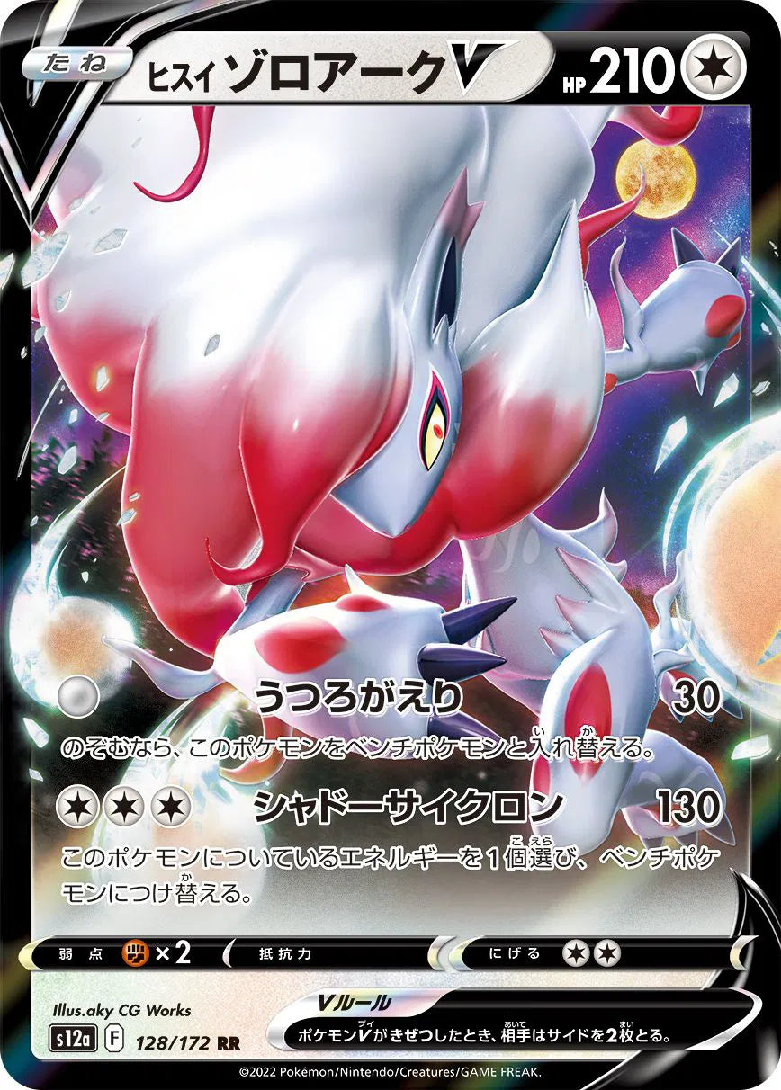 Hisuian Zoroark V (JP) [Ultra Rare] s12a 128/172 - VSTAR Universe