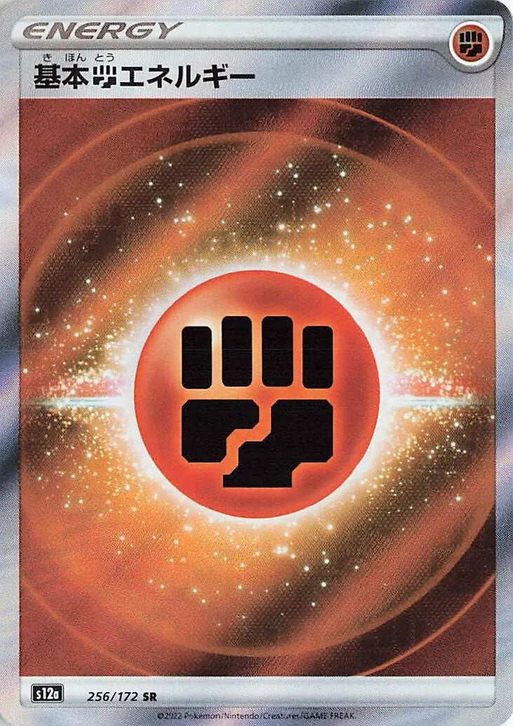 Fighting (JP) [Secret Rare] s12a 256/172 -  VSTAR Universe