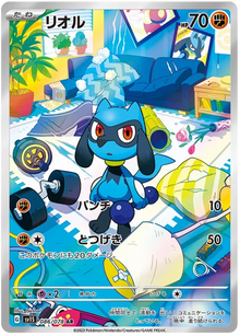 Riolu [Secret Rare] SV1S #086/078 - Scarlet ex