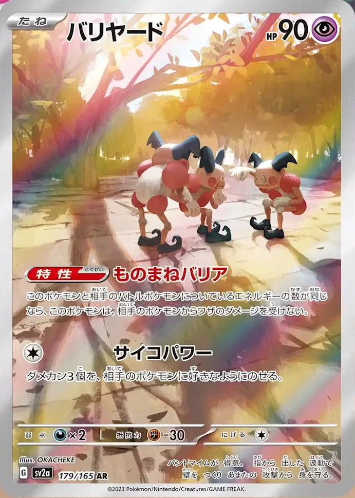 Mr. Mime (JP) [Art Rare] SV2a 179/165 - Pokemon 151