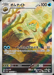 Omanyte [Art Rare] Sv2a #180/165 - Pokemon 151