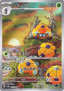 Dottler [Art Rare] SV4M #067/066 - Future Flash