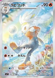 Raboot [Art Rare] SV7 #106/102 - Stellar Miracle