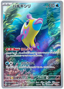 Bruxish [Art Rare] SV7a 068/064 - Paradise Dragona