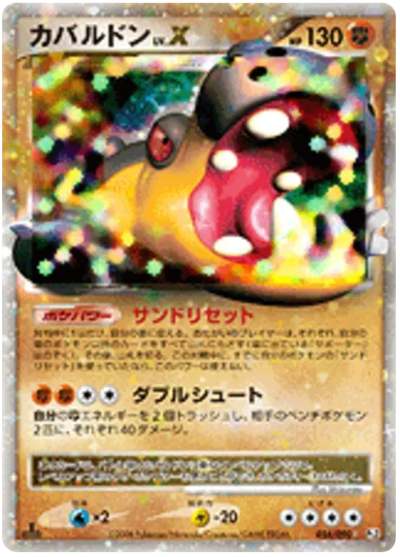Hippowdon LV X [1st Edition] Pt2 - Bonds to the End of Time Rare